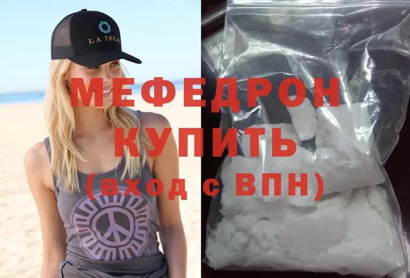 Мефедрон mephedrone  маркетплейс клад  Котово 